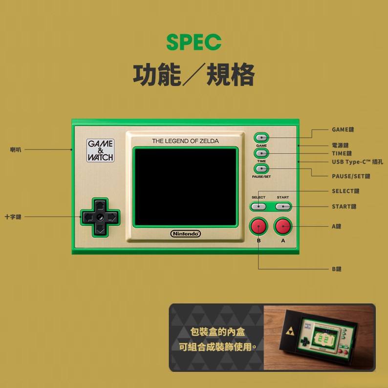 Nintendo Game & Watch 攜帶型遊戲機 薩爾達傳說 - 細節圖 3