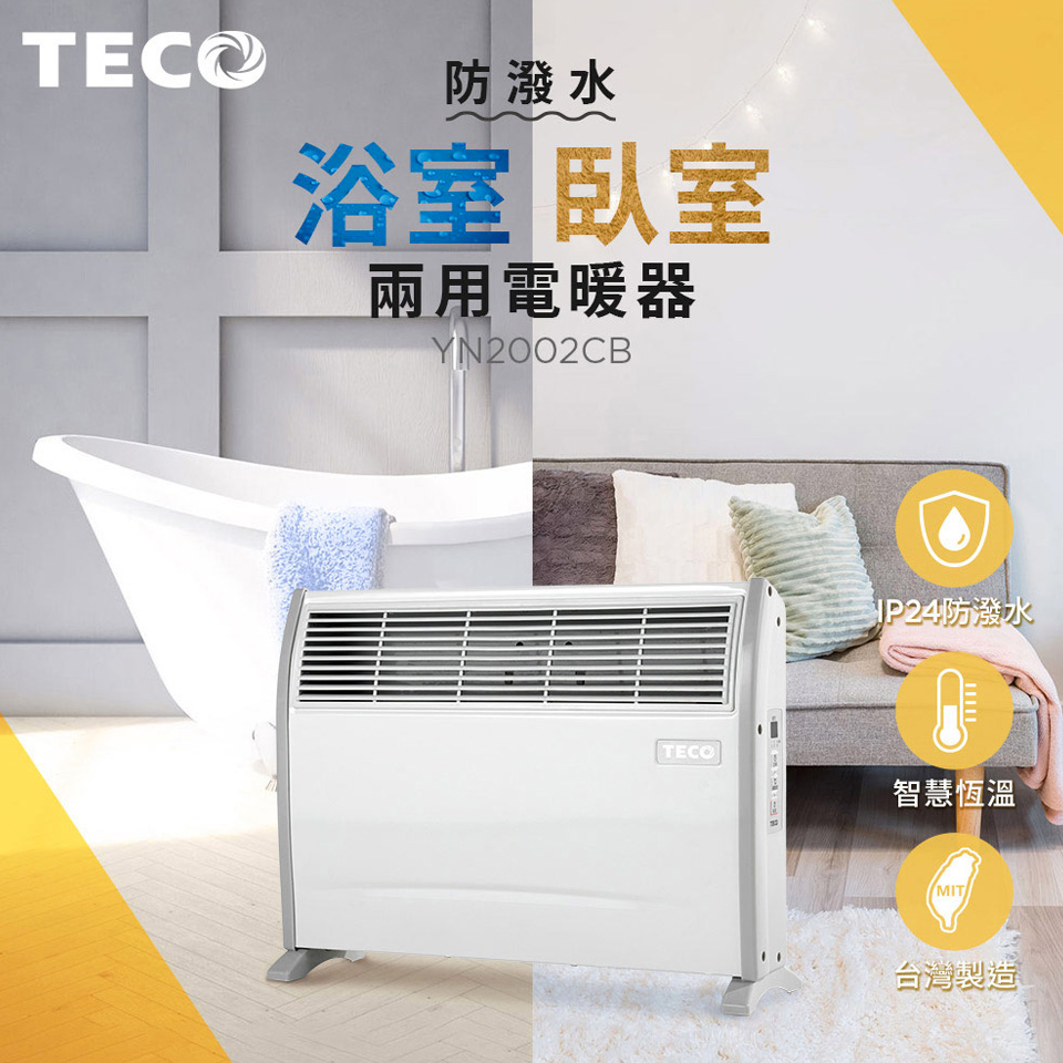 (福利品)東元臥浴兩用電暖器