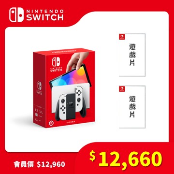 Nintendo Switch（OLED款式）白色 遊戲雙入組