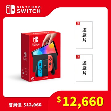 Nintendo Switch（OLED款式）電光藍．電光紅 遊戲雙入組