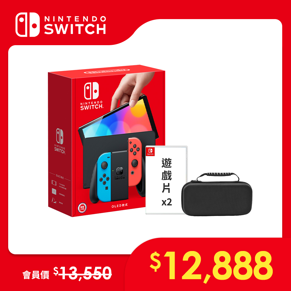 Nintendo Switch（OLED款式）入門超值組｜電光藍．電光紅