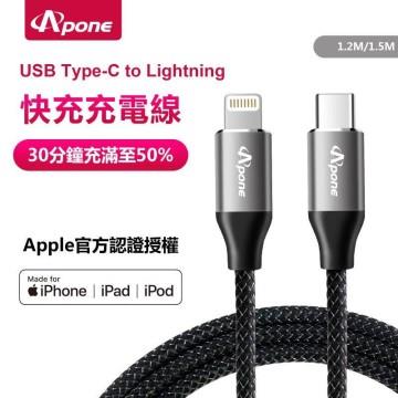 Apone Type-C to PD快充線(1.2M)