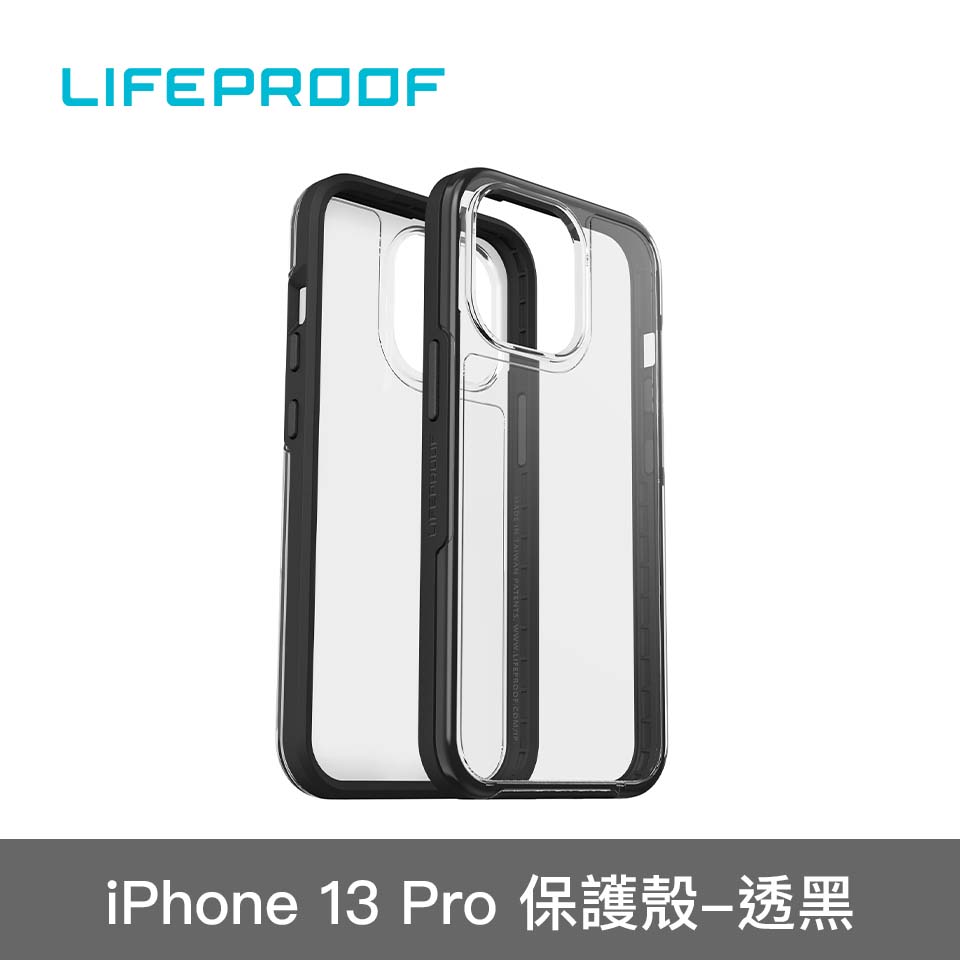 LifeProof iP13 Pro 防摔保護殼SEE-透黑