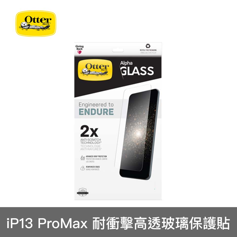 OtterBox iP13 ProMax耐衝擊高透玻璃保護貼