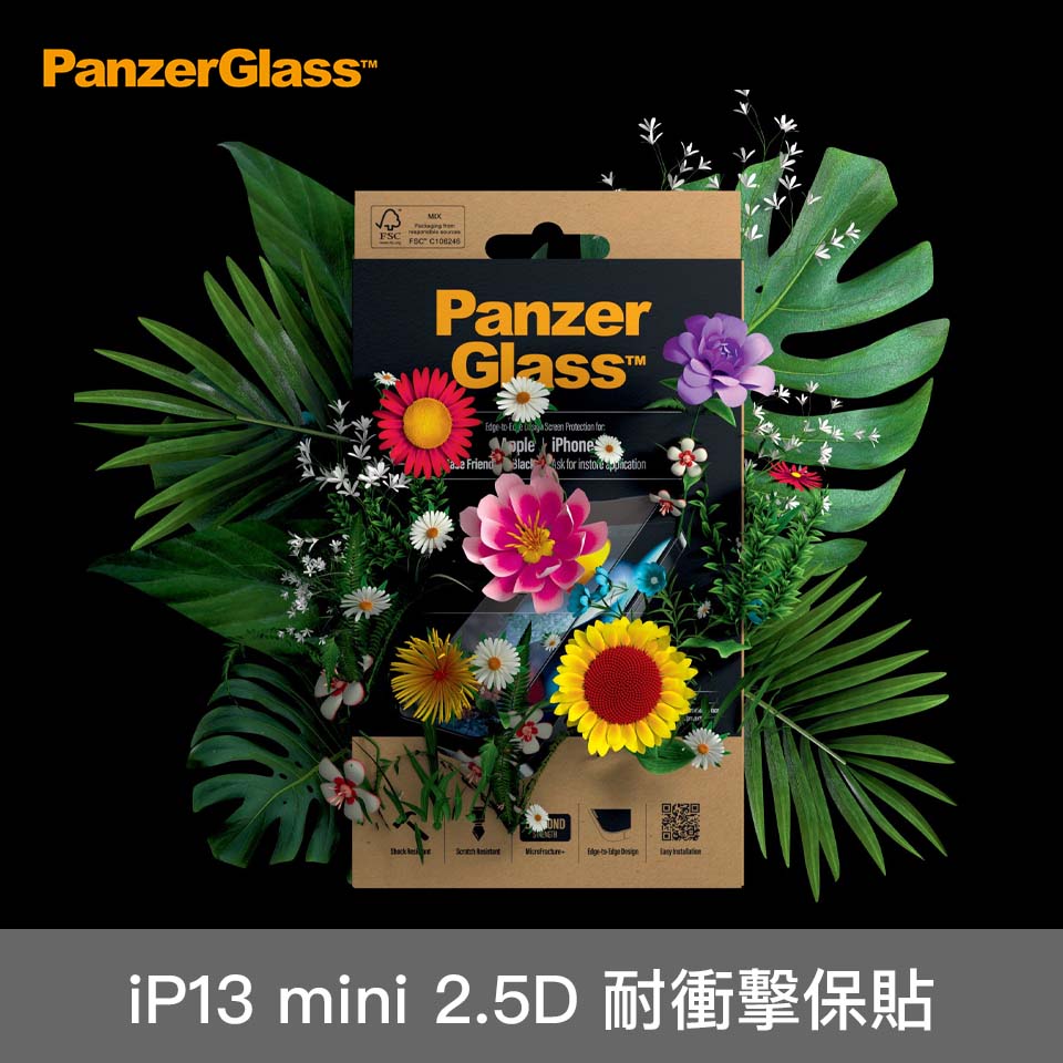 PanzerGlass iP13 mini 2.5D 耐衝擊保貼