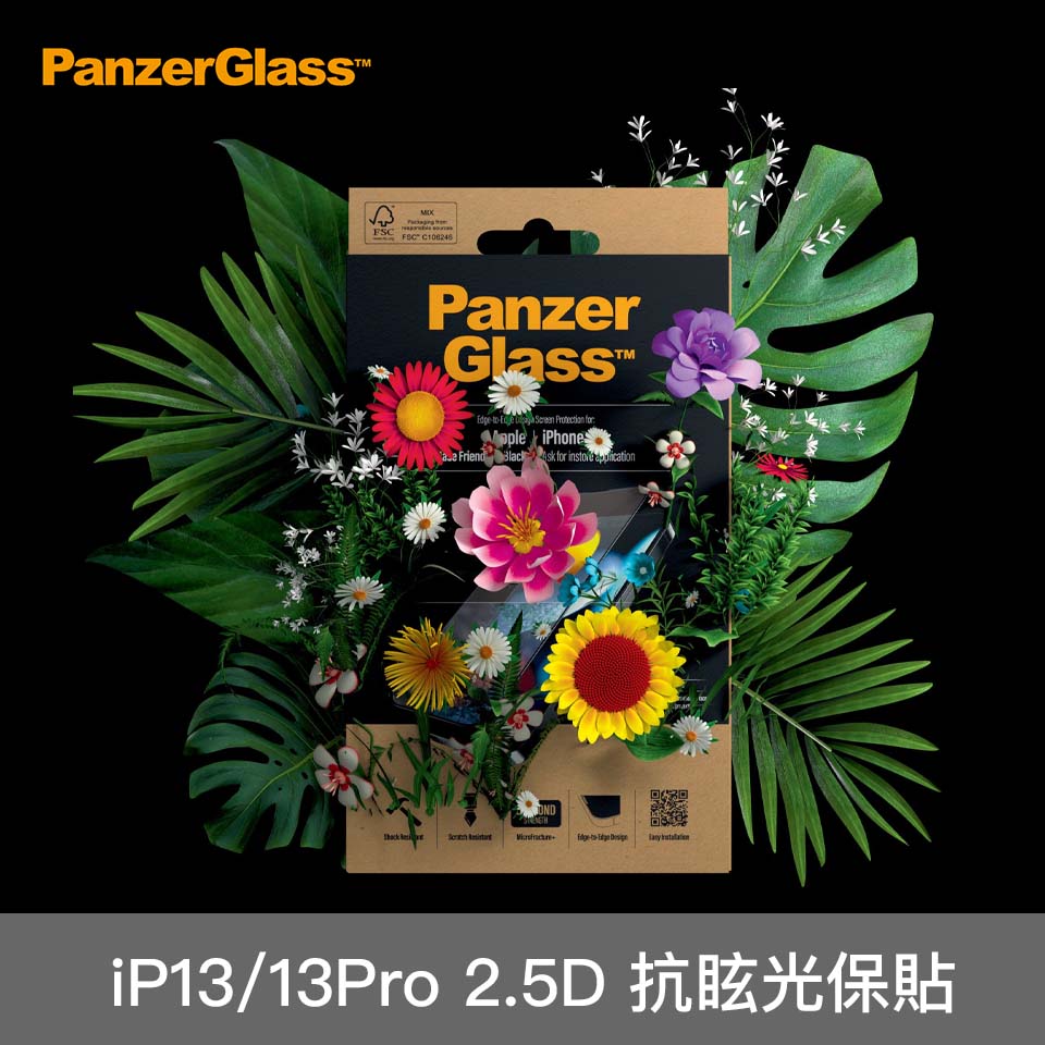 PanzerGlass iP13/13Pro 2.5D 抗眩光保貼