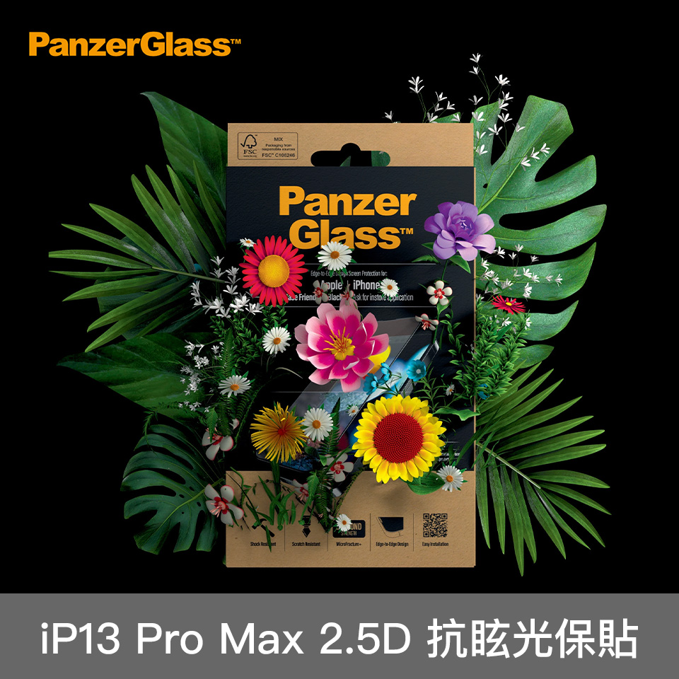 PanzerGlass iP13 ProMax 2.5D 抗眩光保貼