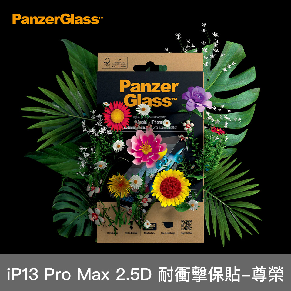 PanzerGlass iP13ProMax2.5D耐衝擊保貼-尊