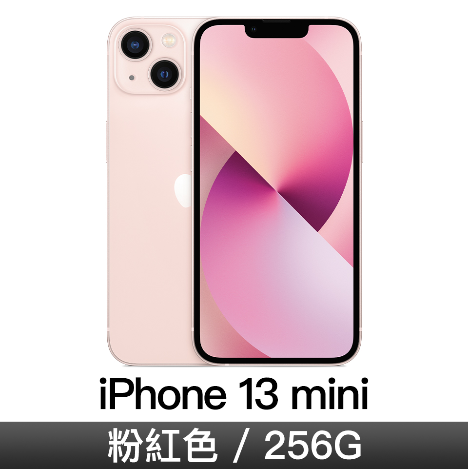 iPhone 13 mini 256GB 粉紅色