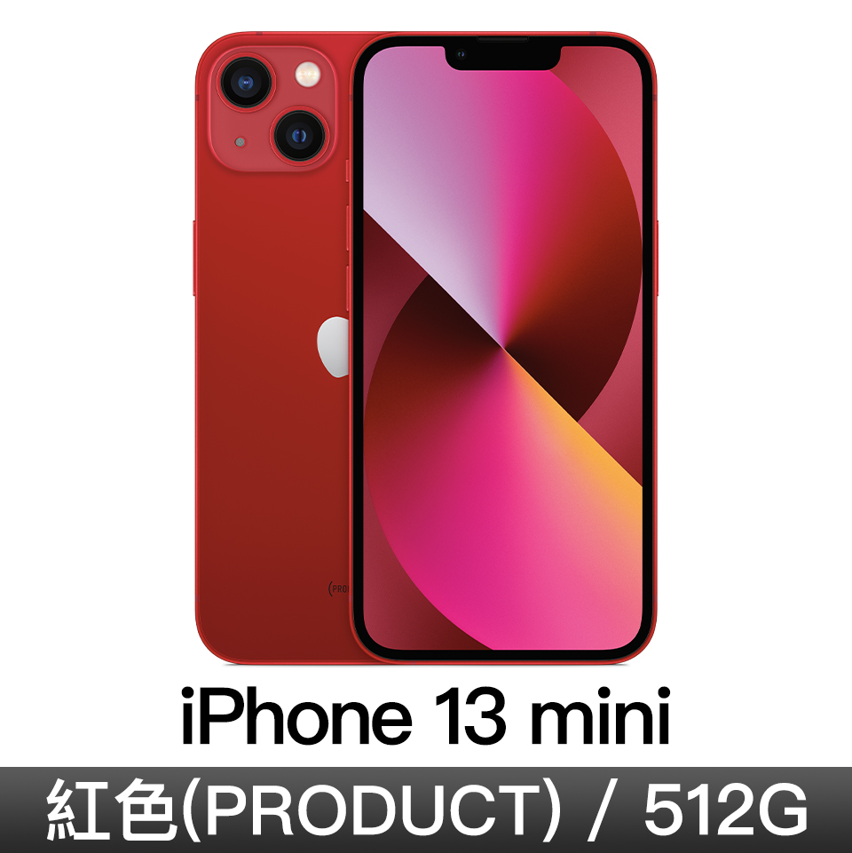 iPhone 13 mini 512GB 紅色(PRODUCT)