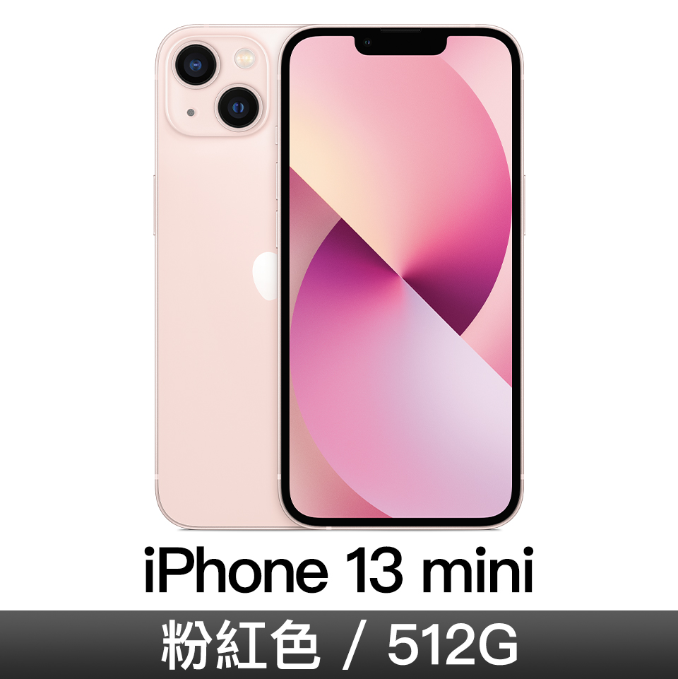 iPhone 13 mini 512GB 粉紅色