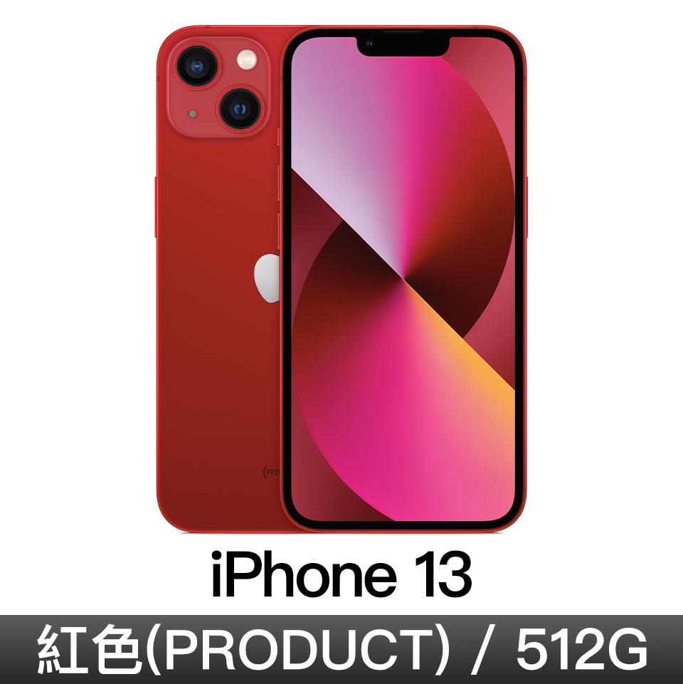 iPhone 13 512GB 紅色(PRODUCT)