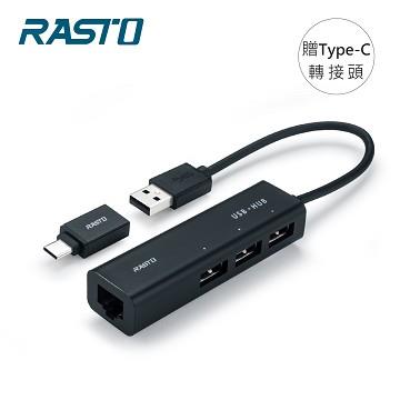 RASTO USB2.0轉RJ45集線器