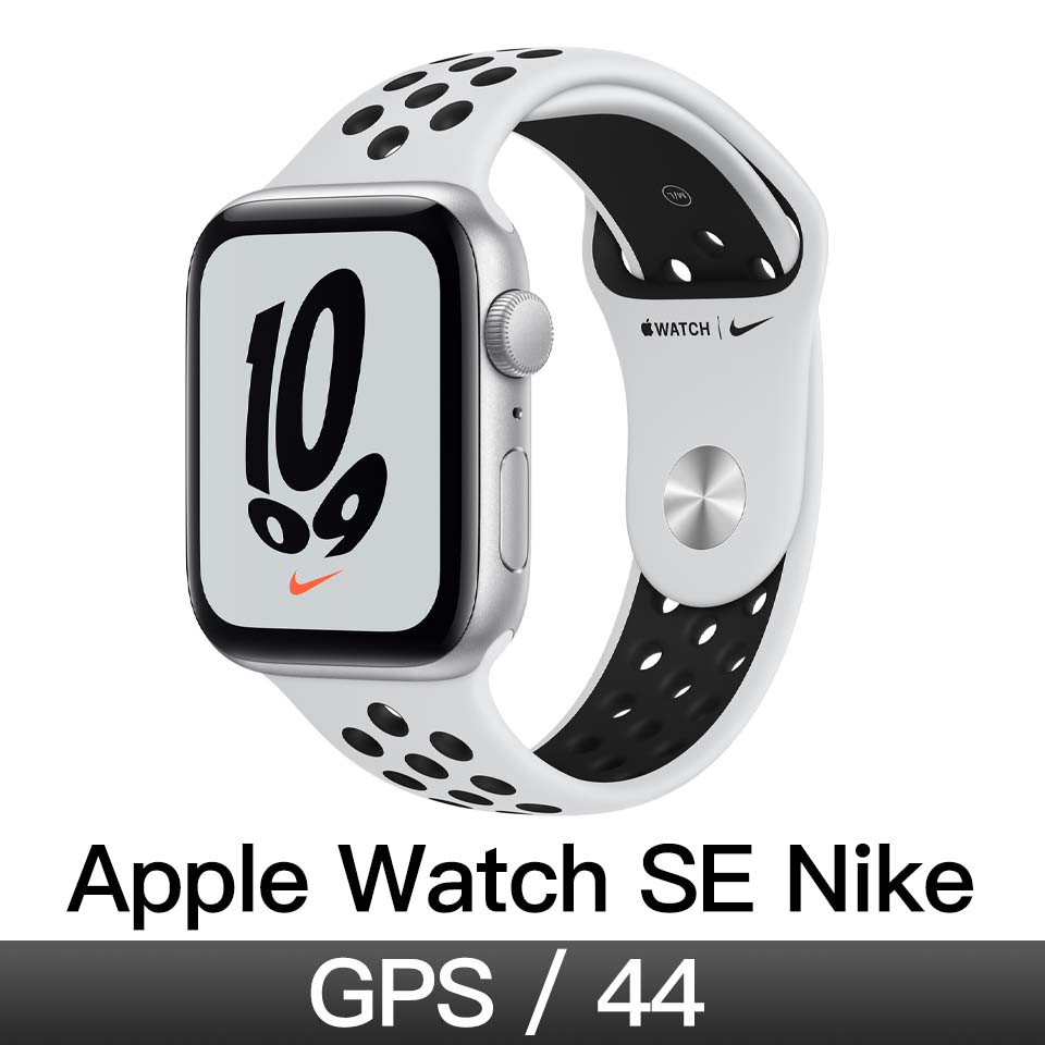 Apple Watch SE Nike GPS 44mm｜銀色鋁金屬錶殼｜Pure Platinum 配黑色 Nike 運動型錶帶