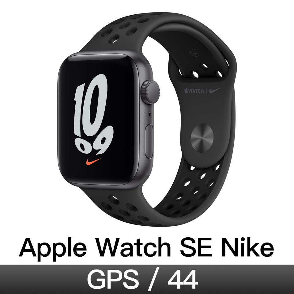Apple Watch SE Nike GPS 44mm｜太空灰色鋁金屬錶殼｜Anthracite 黑色 Nike 運動型錶帶