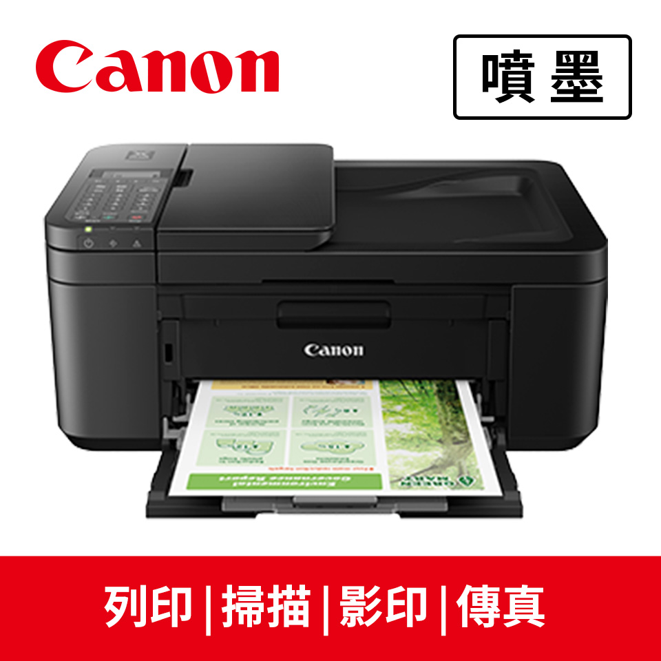 Canon PIXMA TR4670無線傳真複合機