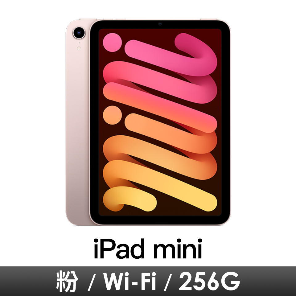 iPad mini 8.3吋 Wi-Fi 256GB-粉色