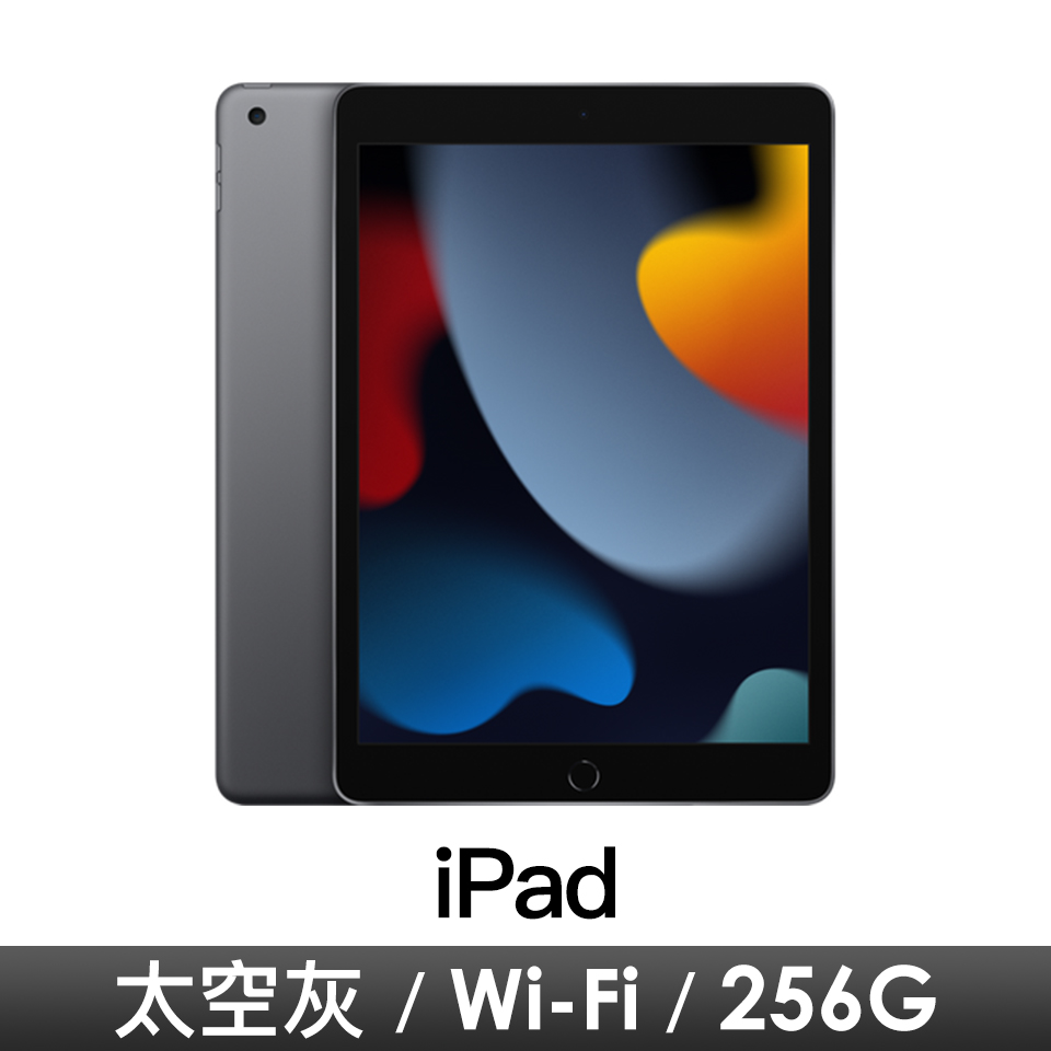 iPad 10.2吋 Wi-Fi 256GB-太空灰色