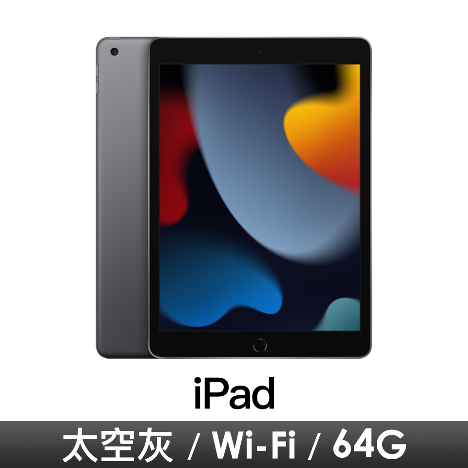 iPad 10.2吋 Wi-Fi 64GB-太空灰色