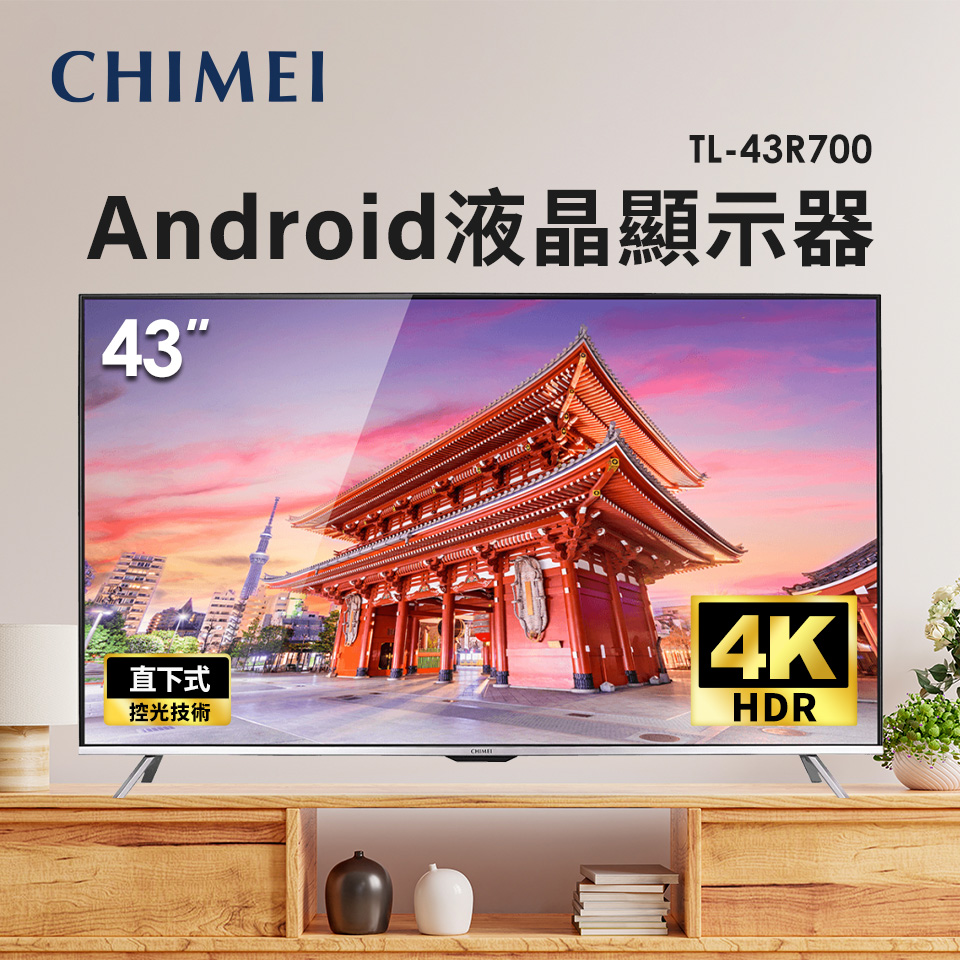 奇美 CHIMEI 43型4K Android液晶顯示器
