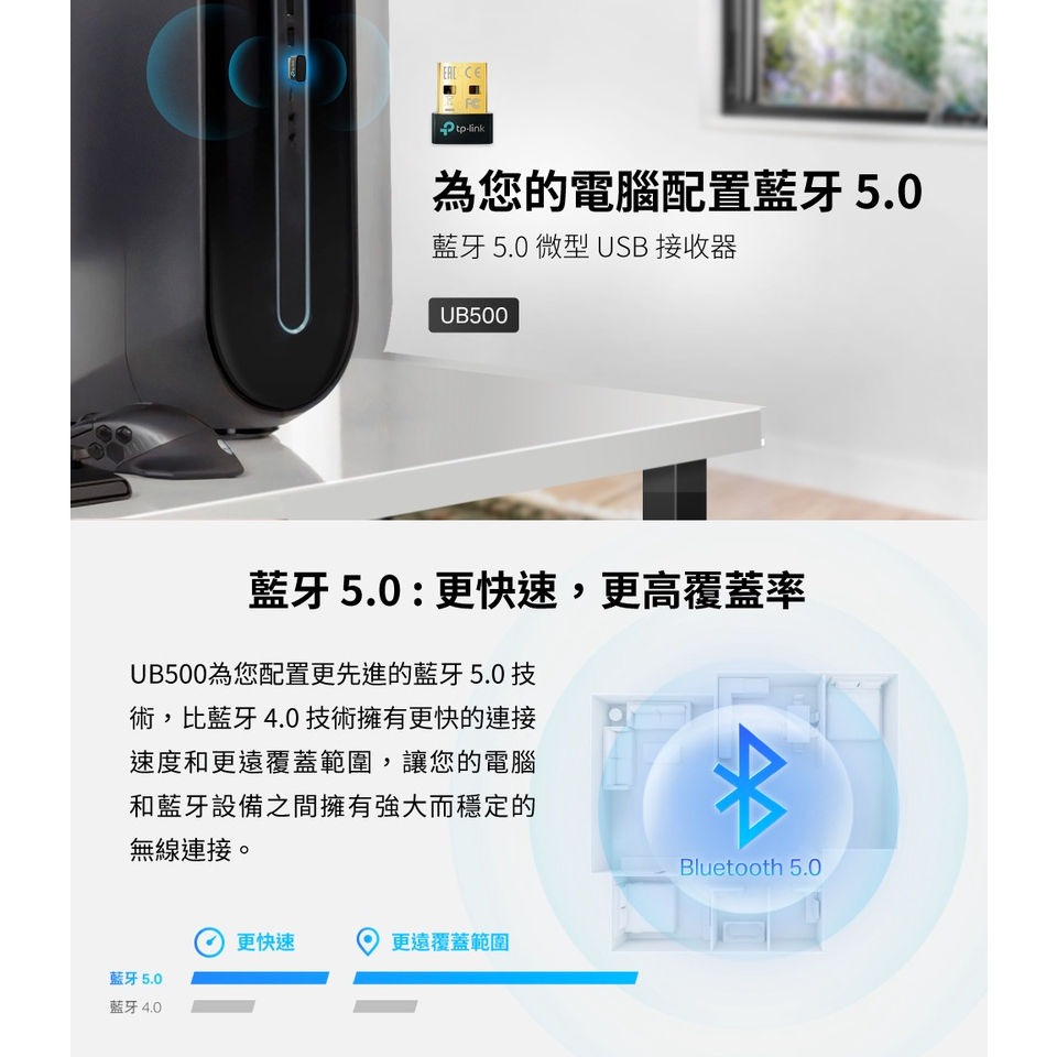 TP-LINK UB500 藍牙5.0微型USB接收器 - 細節圖 1