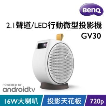 BenQ GV30 LED行動微型投影機