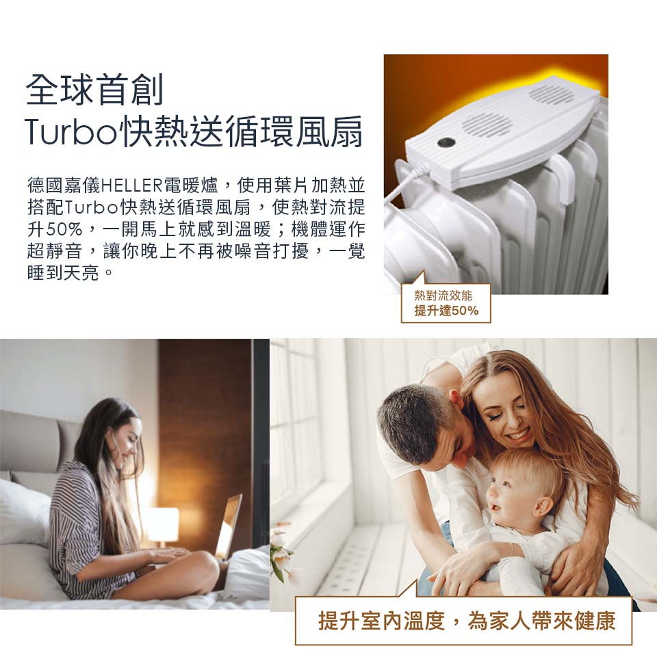 嘉儀HELLER 10片葉片式電暖爐 - 細節圖 2