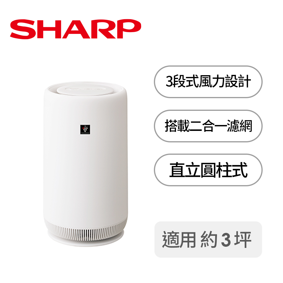SHARP 360度呼吸 圓柱空氣清淨機