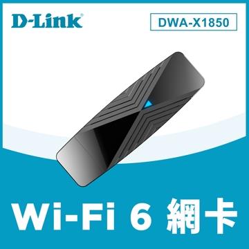 D-Link AX1800 DWA-X1850雙頻無線網卡