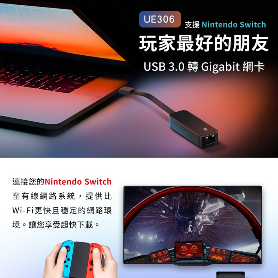 TP-LINK UE306 USB3.0轉RJ45 Gigabit網路卡 - 細節圖 1