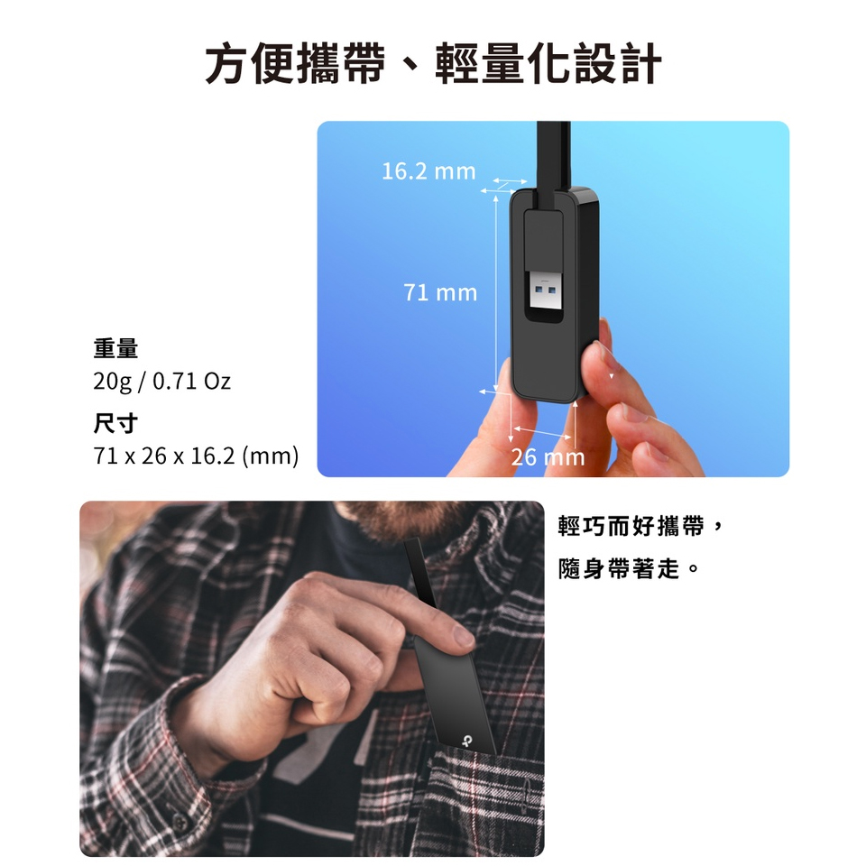 TP-LINK UE306 USB3.0轉RJ45 Gigabit網路卡 - 細節圖 3