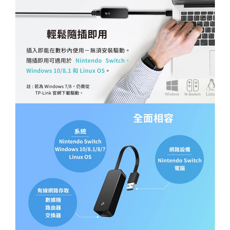 TP-LINK UE306 USB3.0轉RJ45 Gigabit網路卡 - 細節圖 4