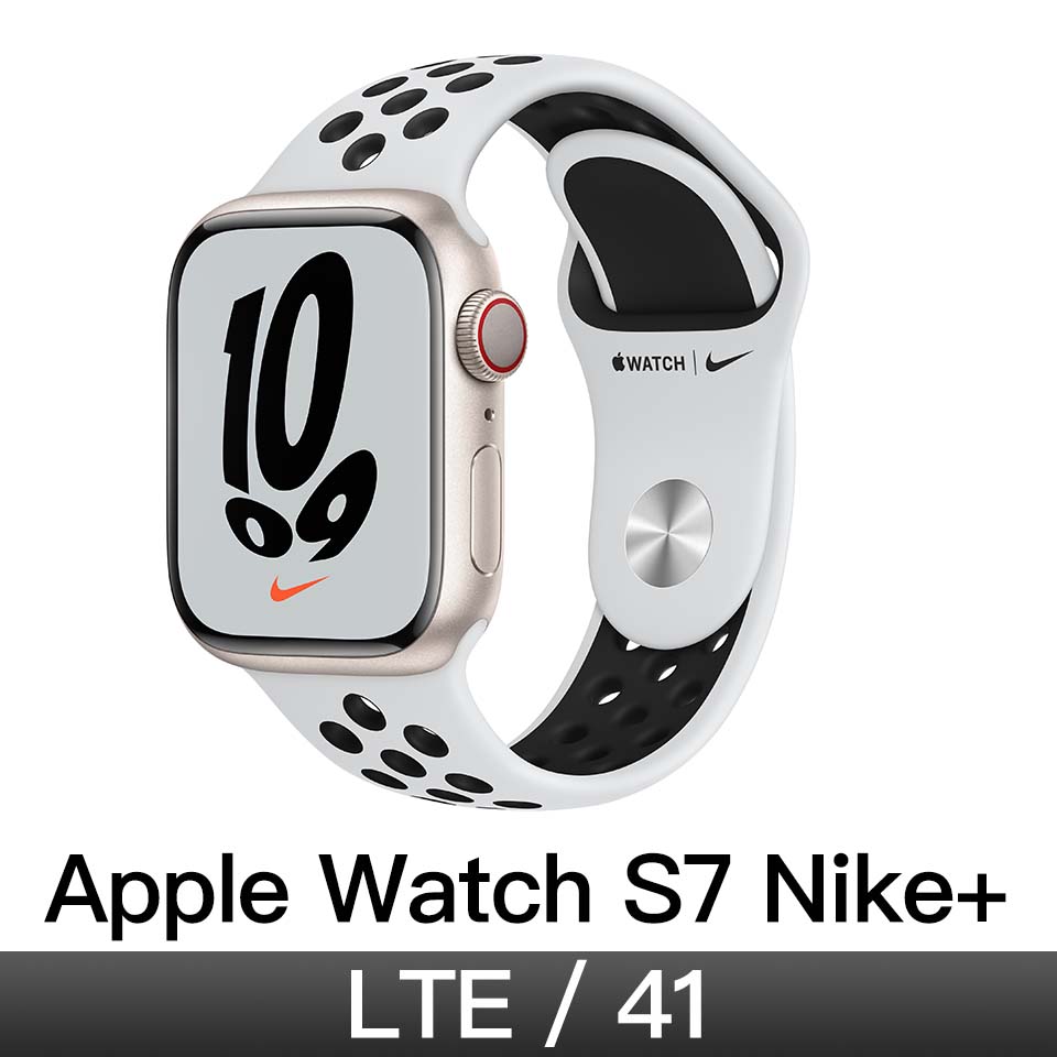 Apple Watch S7 Nike GPS + 行動網路 41mm｜星光色鋁金屬錶殼｜Pure Platinum 配黑色 Nike 運動型錶帶