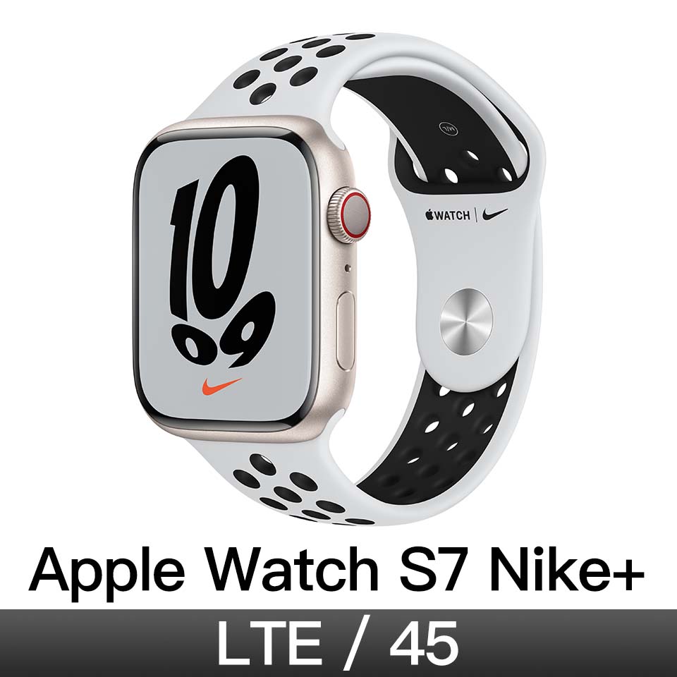 Apple Watch S7 Nike GPS + 行動網路 45mm｜星光色鋁金屬錶殼｜Pure Platinum 配黑色 Nike 運動型錶帶