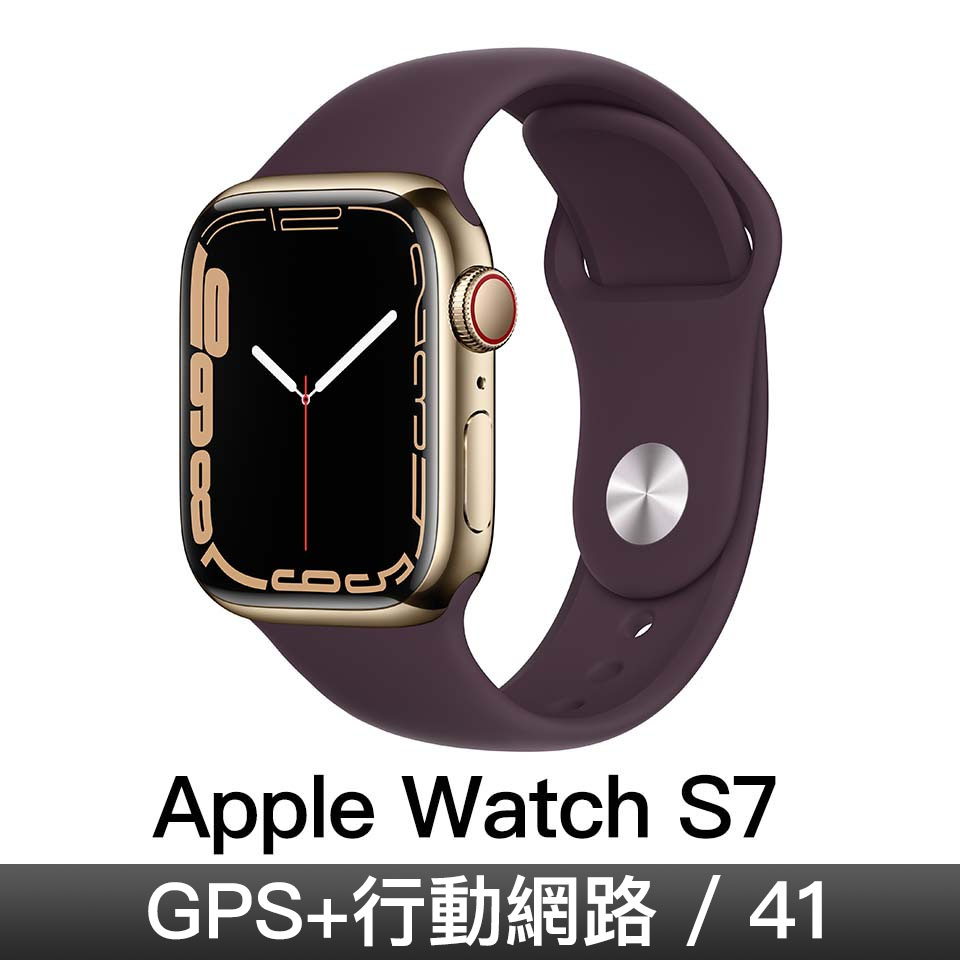 Apple Watch S7 GPS + 行動網路 41mm｜金色不鏽鋼錶殼｜暗櫻桃色運動型錶帶