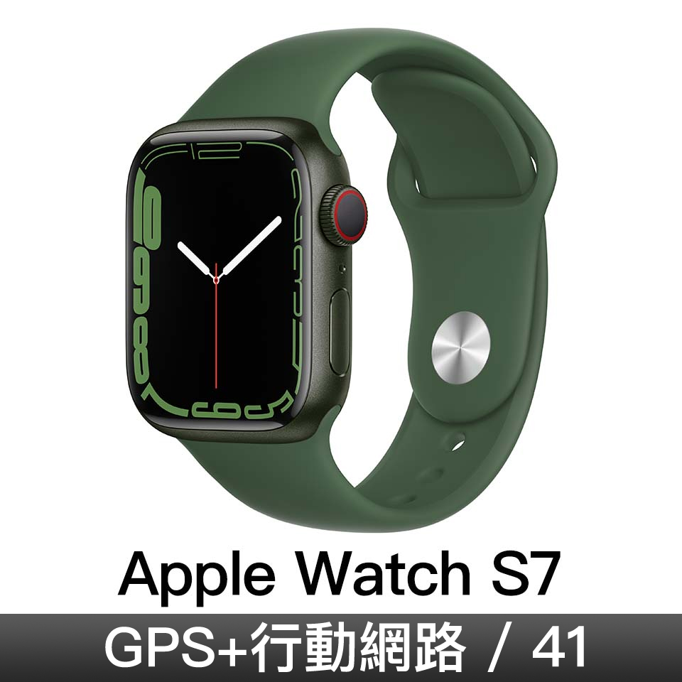 Apple Watch S7 GPS + 行動網路 41mm｜綠色鋁金屬錶殼｜三葉草色運動型錶帶