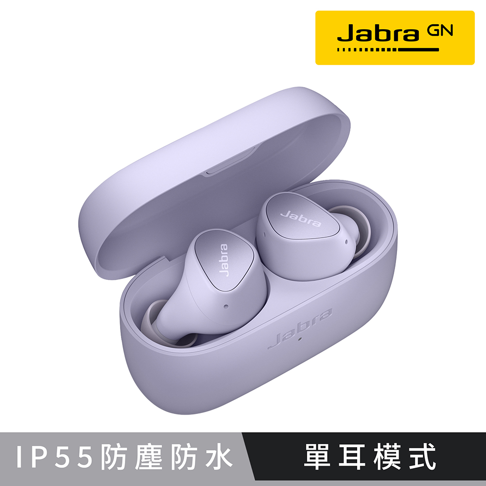 Jabra Elite 3真無線藍牙耳機-丁香紫