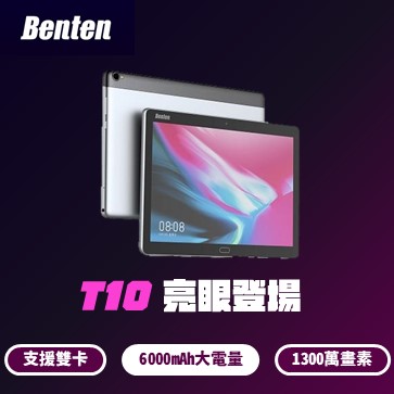 Benten 奔騰 T10 10吋4G雙卡可通話平板 3GB/32GB 沉穩黑