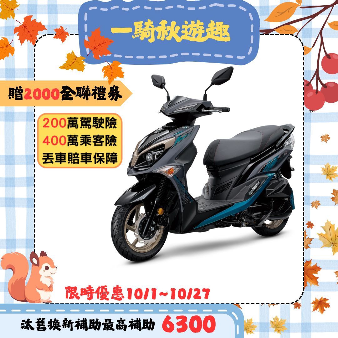 三陽機車 JET SR 125 雙碟煞 CBS 七期 (2025全新車)
