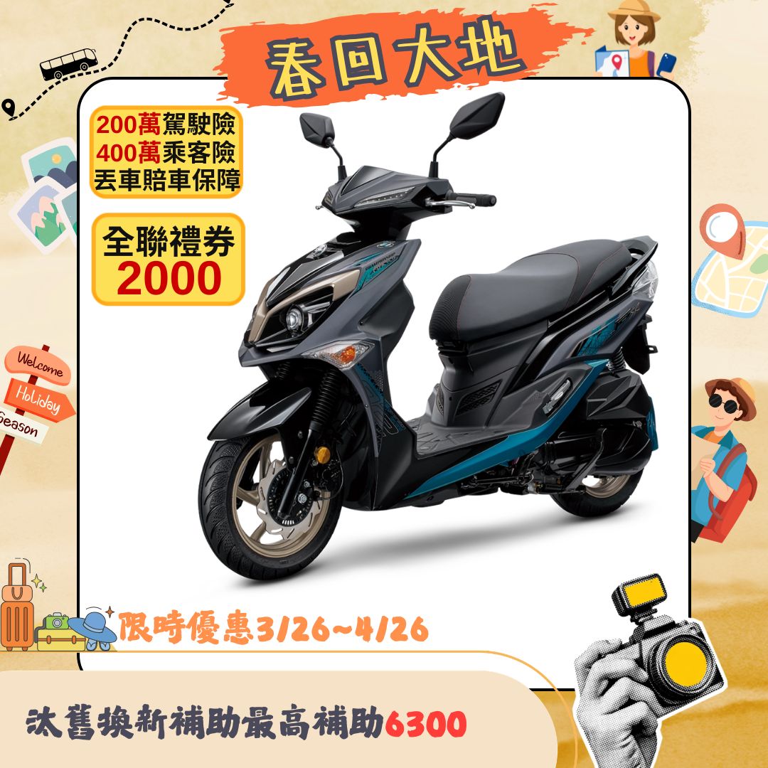 三陽機車 JET SR 125 雙碟煞 CBS 七期 2026全新車