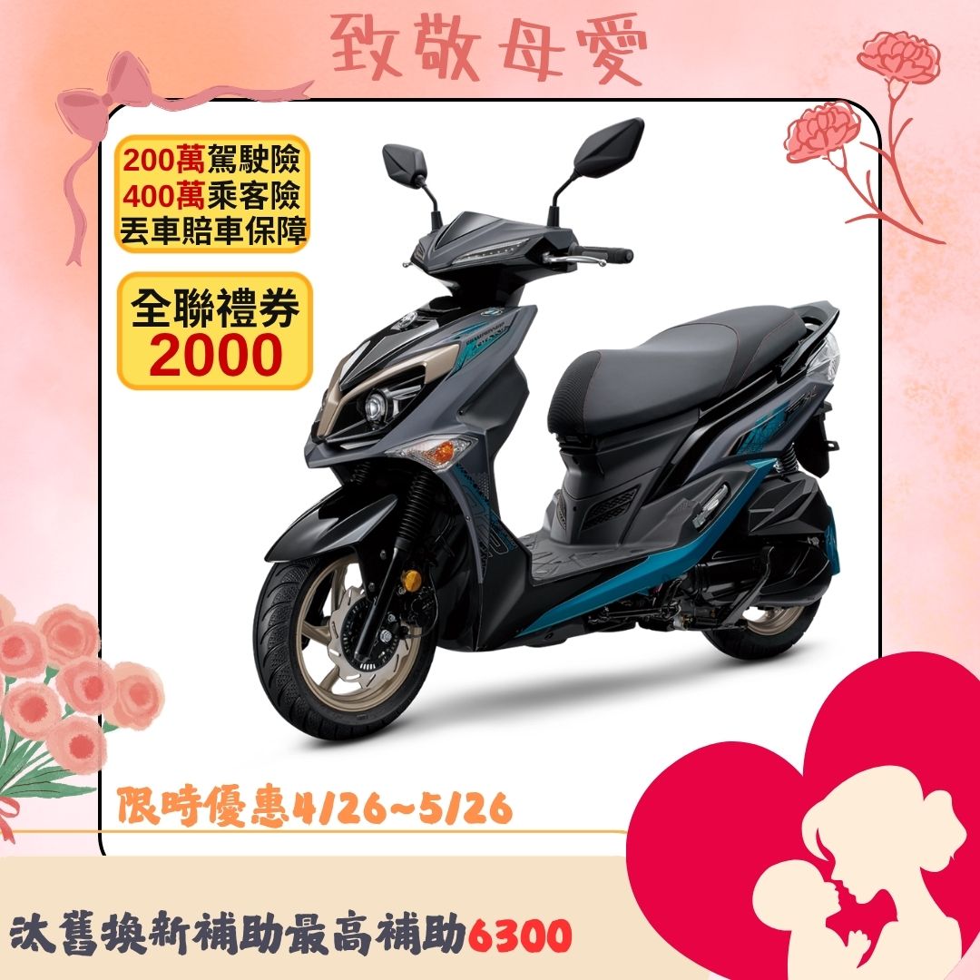 三陽機車 JET SR 125 雙碟煞 CBS 七期 2026全新車
