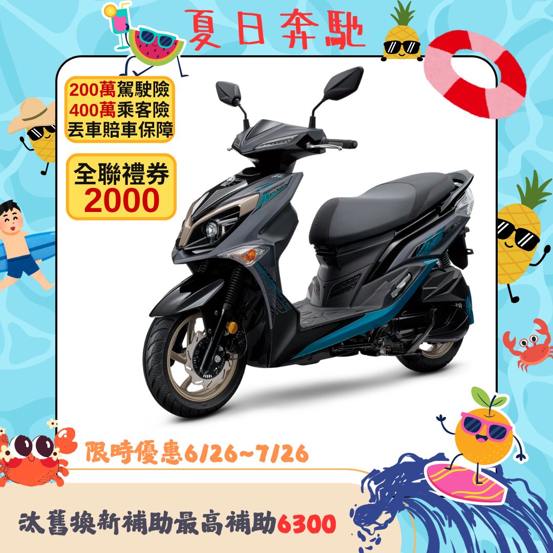 三陽機車 JET SR 125 雙碟煞 CBS 七期 2026全新車 - 主要圖片