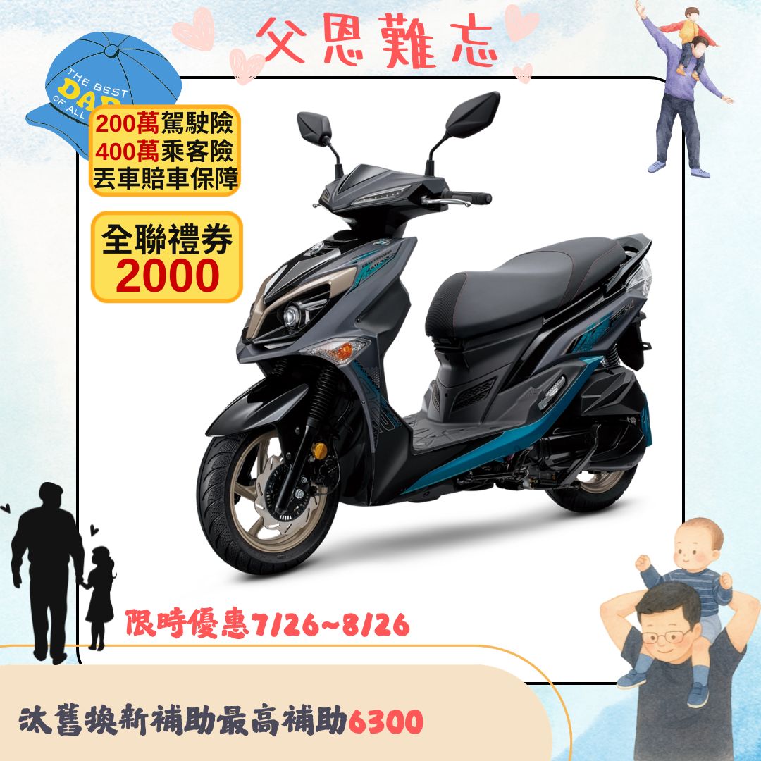 三陽機車 JET SR 125 雙碟煞 CBS 七期 2026全新車 - 主要圖片