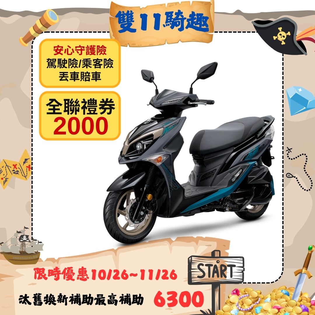 三陽機車 JET SR 125 雙碟煞 CBS 七期 2026全新車