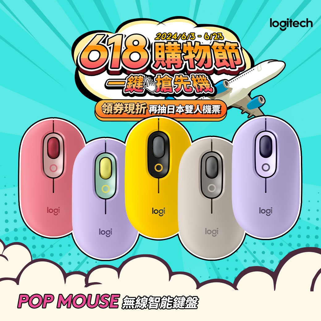 羅技 Logitech POP MOUSE無線藍牙滑鼠-夢幻紫