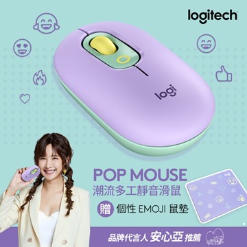 羅技 Logitech POP MOUSE無線藍牙滑鼠 夢幻紫