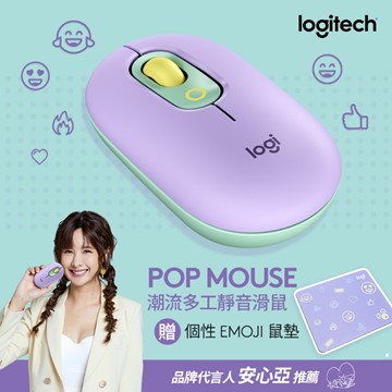 羅技 Logitech POP MOUSE無線藍牙滑鼠-夢幻紫