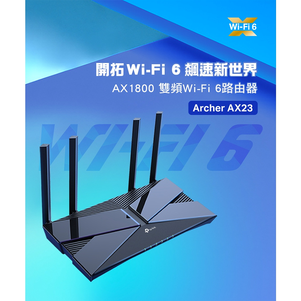 TP-LINK Archer AX23 Wi-Fi 6雙頻路由器 - 細節圖 1