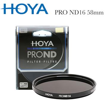 HOYA Pro ND 58mm ND16 減光鏡(減4格)