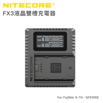 Nitecore FX3 液晶雙槽充電器